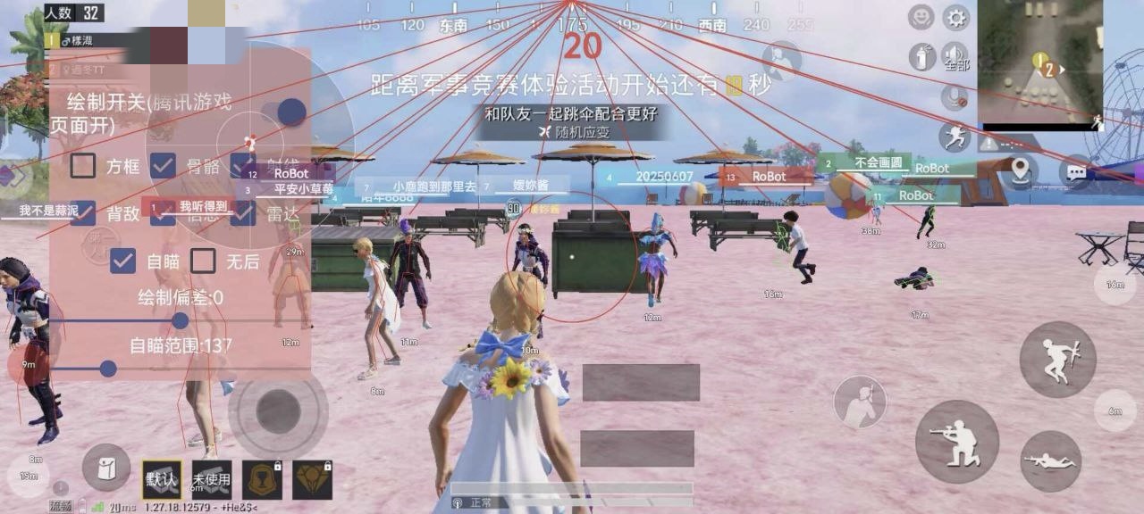 和平精英模拟器《绝影》辅助支持腾讯模拟器